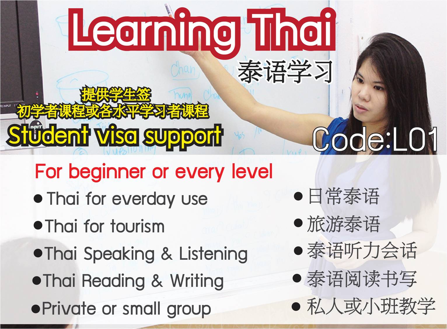 Learning Thai 